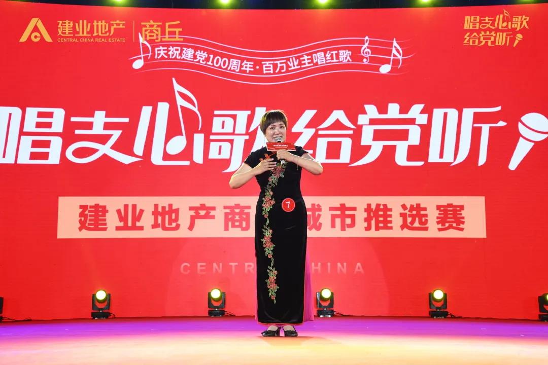 建业心向党 放歌新征程商丘建业唱支心歌给党听城市推选赛圆满落幕