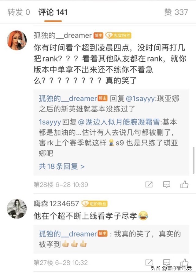 不思进取！IG被LNG干碎后，Rookie不练英雄冲浪至凌晨被粉丝逮住