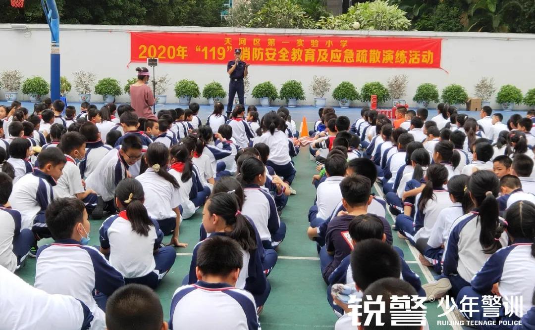 与安全同行，走进天河区第一实验小学开展消防安全教育活动