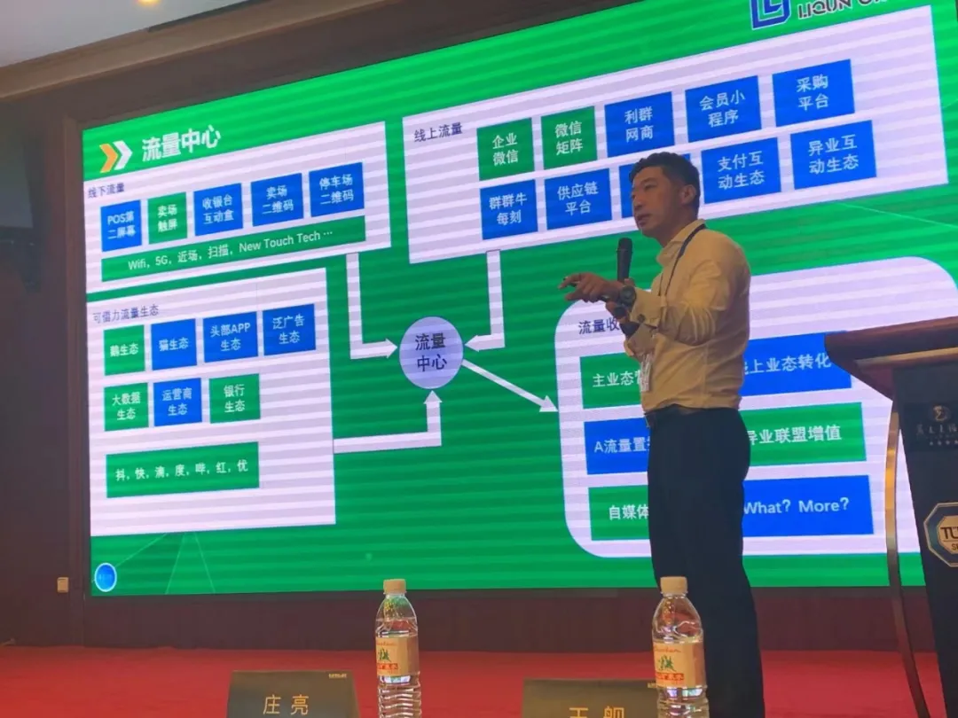 2021区域零售数字化运营实战培训课全国巡回圆满举办18站
