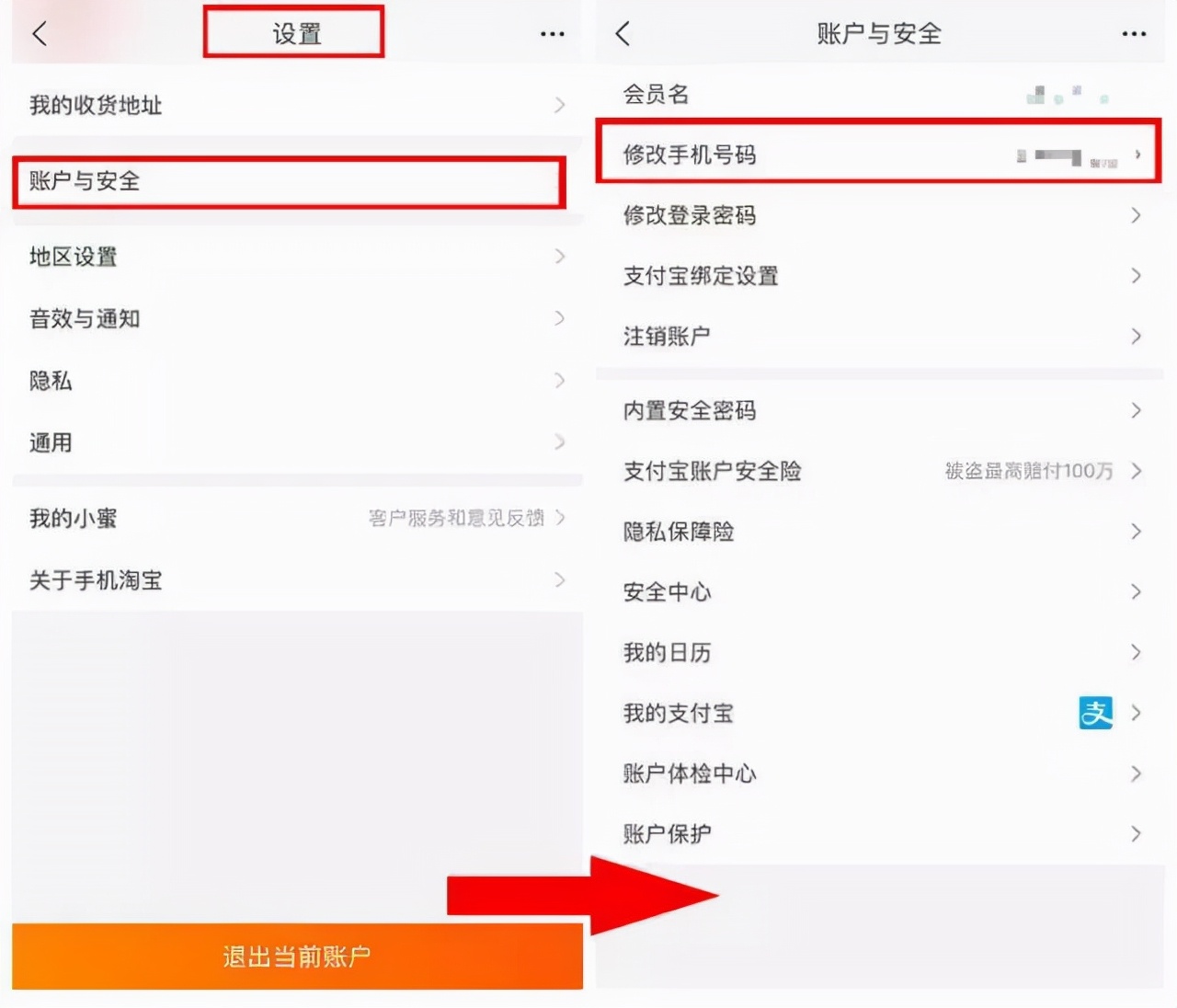 想更换手机号，但它绑了<p data-track=