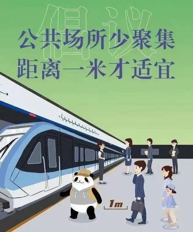 科学防疫，健康生活