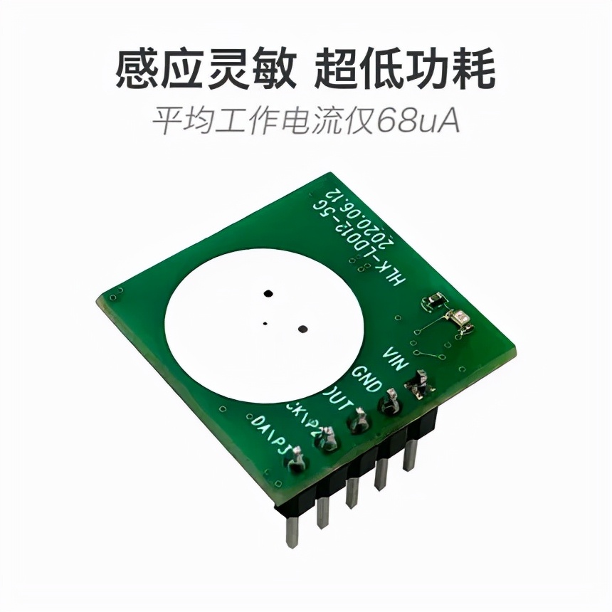 Ld5 Sensor Launched instant 5.8G radar sensor module LD016, self-adjusting sensing ...