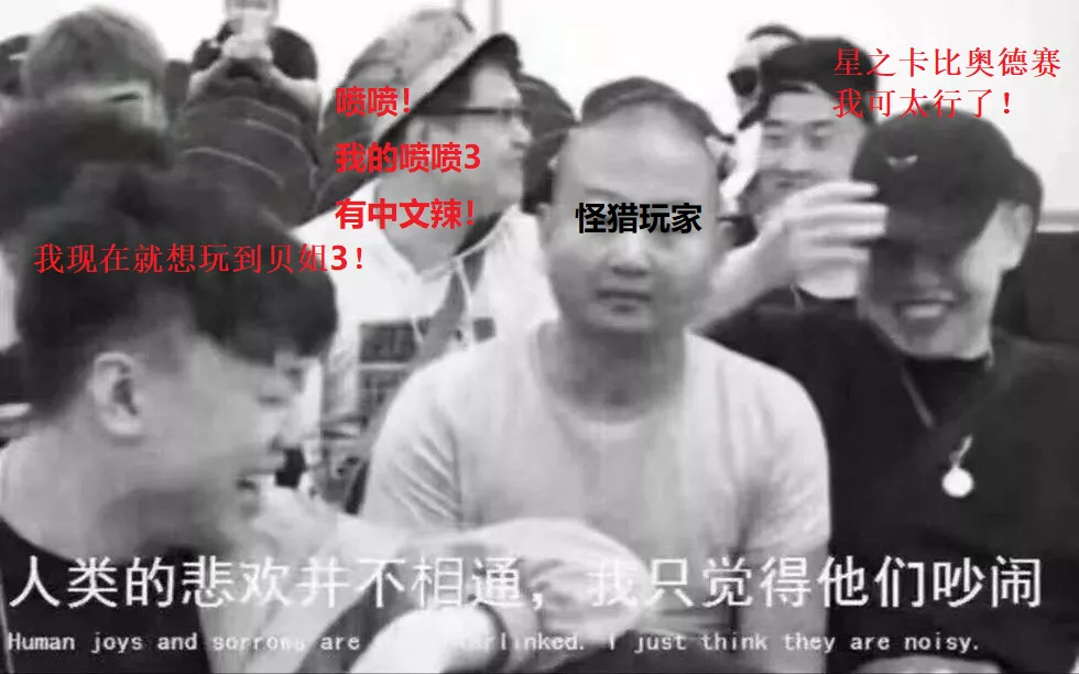 任天堂直面会诚意满满,卡普空携怪猎登台摆烂——怪猎崛起竟发售半年就宣布发售G位-一机游戏