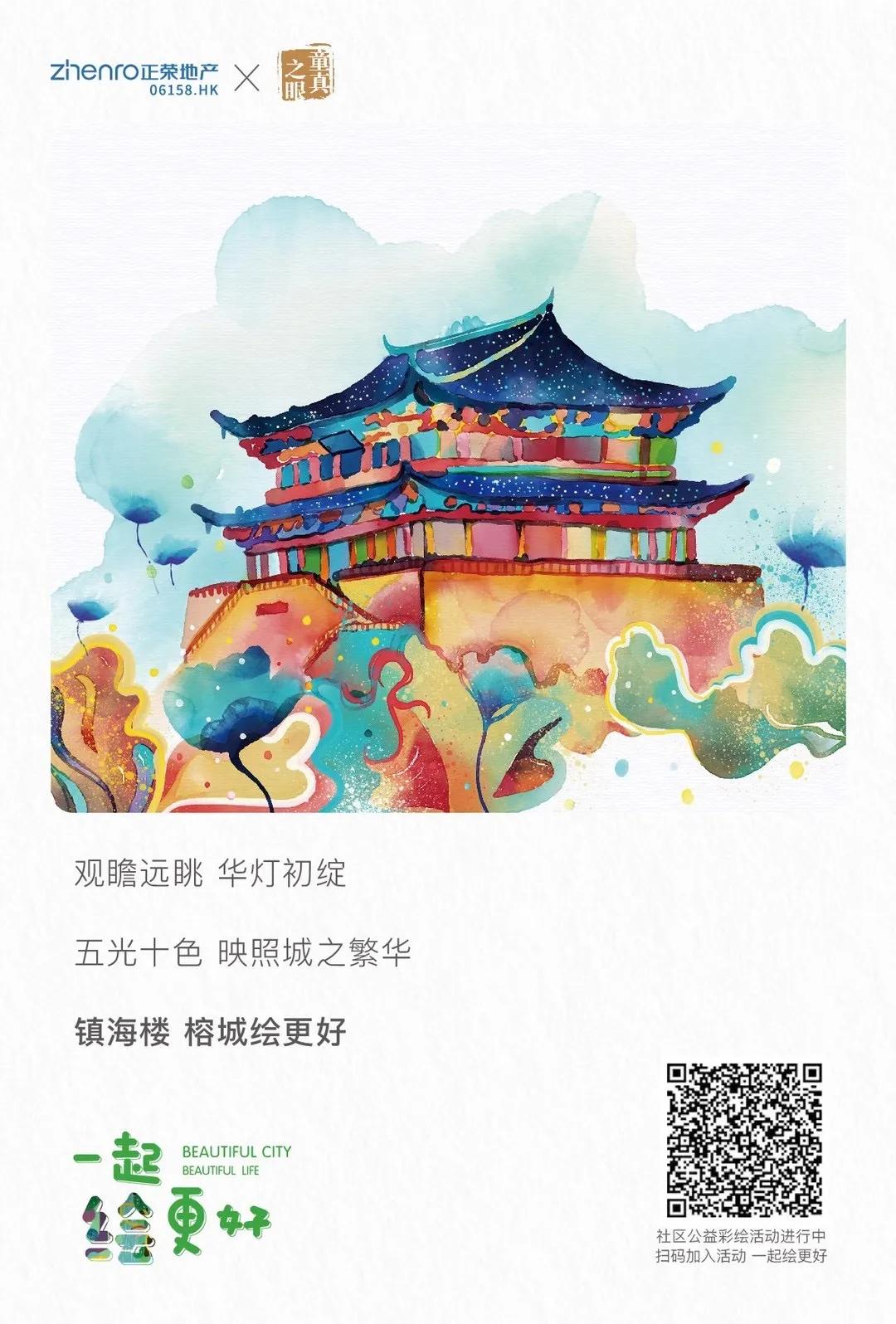 #你好社区 | 一起绘更好·绘出幸福新画卷