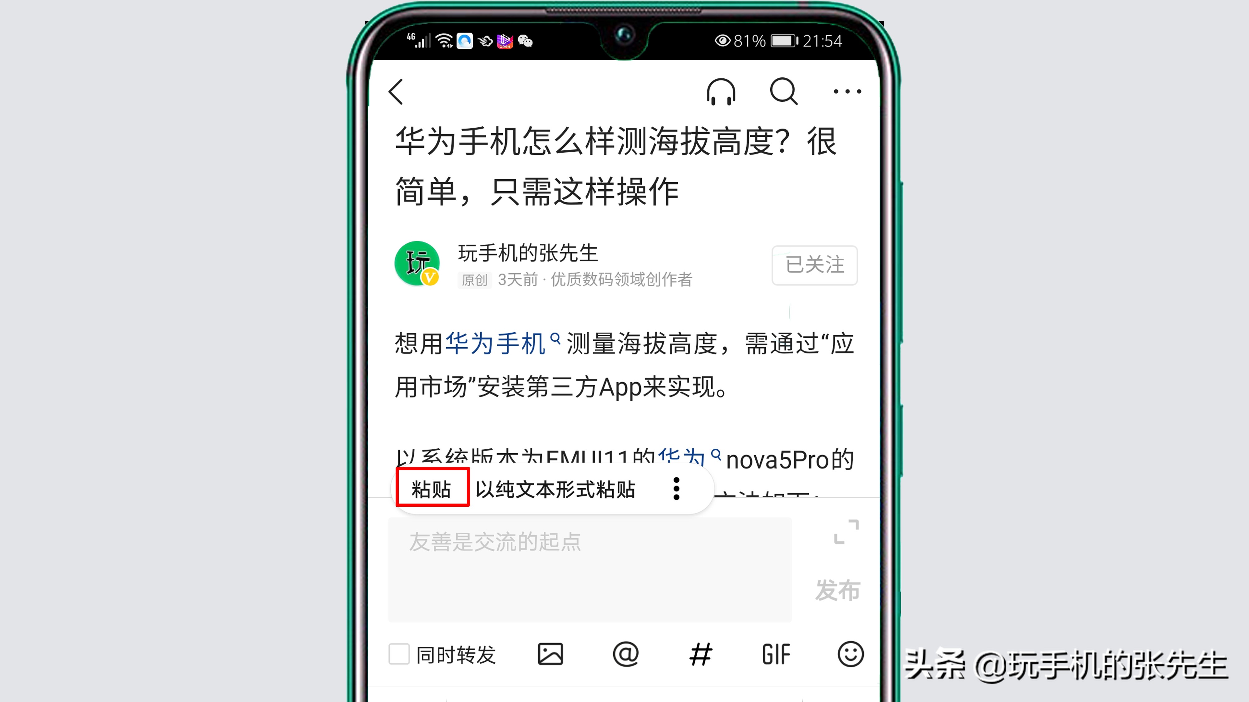How to copy and paste text on Huawei phones? Very simple, just do this ...