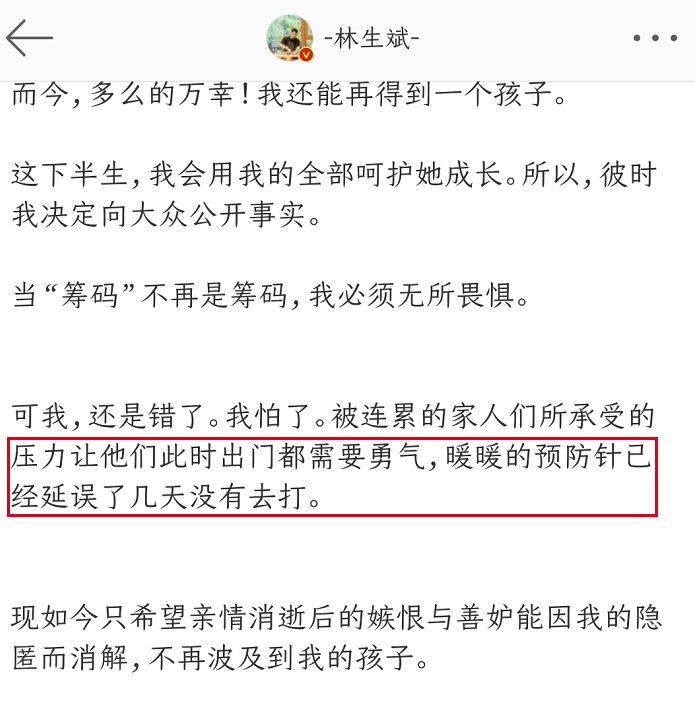 林生斌事件持续发酵，赔偿款真相曝光，隐婚生女只为收割钱财