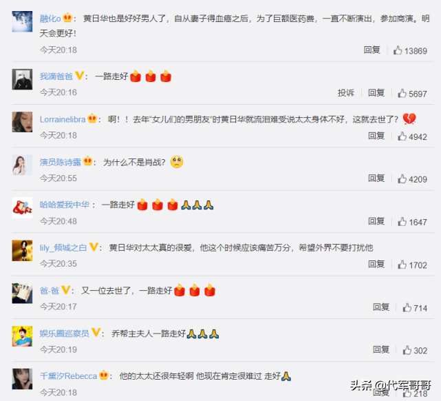 娱乐圈再传噩耗！黄日华59岁爱妻梁洁华去世，网