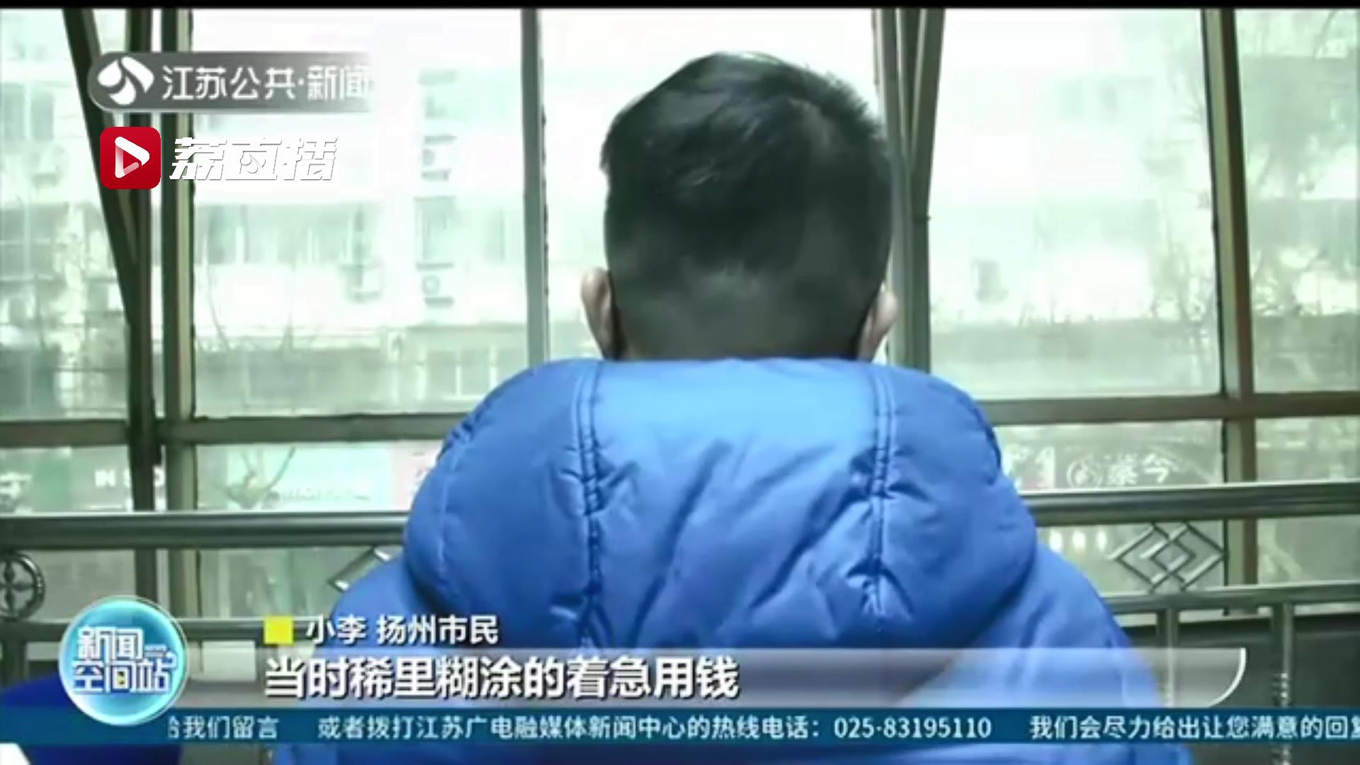 网贷被骗4万多 上网找&ldquo;网警&rdquo;再被骗7万