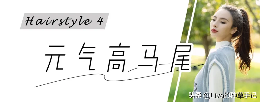 不要乱剪头发了,今年这4款发型正流行,照着剪就很好看