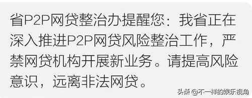 最后预警：投了P2P的快撤退，中国再无P2P