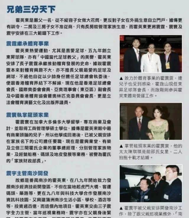 霍家娶媳妇不简单，看中朱玲玲才貌基因，和郭