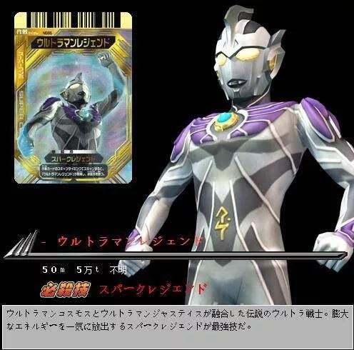 大宇宙的意志 光之神——傳說中的戰士 雷傑多奧特曼設定集 - 資訊咖