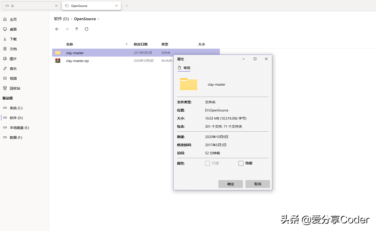 一款现代化的Windows开源文件资源管理器——Files