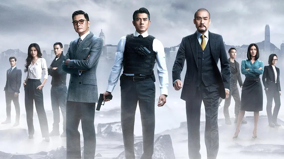 《寒戰3》來襲，劉德華周潤發王者回歸，能否碾壓《戰狼3》？ - 頭條匯