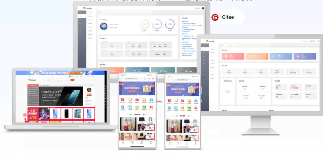 推薦 7 個熱門電商 GitHub 項目