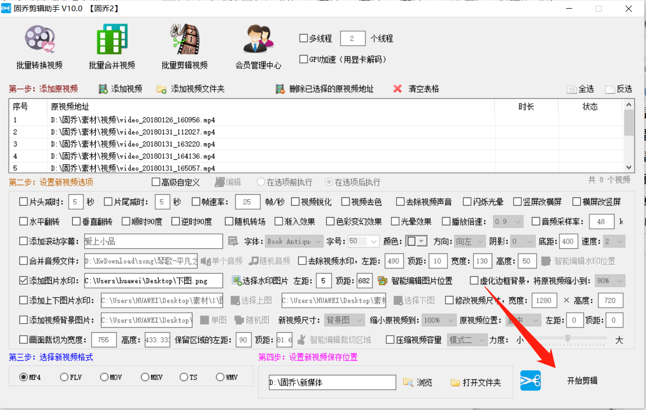 视频加图片怎么做的，教你用批量剪辑视频的软件，批量加图片