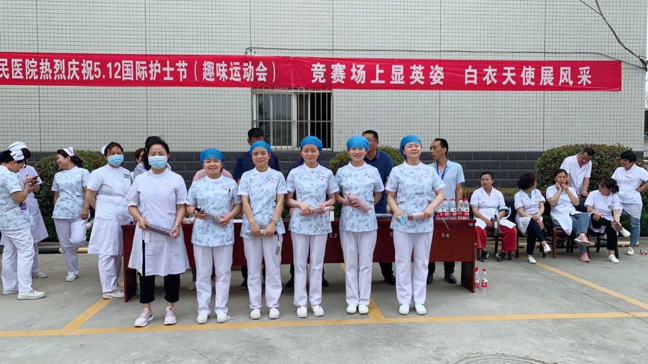 华阴市人民医院举办趣味运动会庆祝第110个512国际护士节