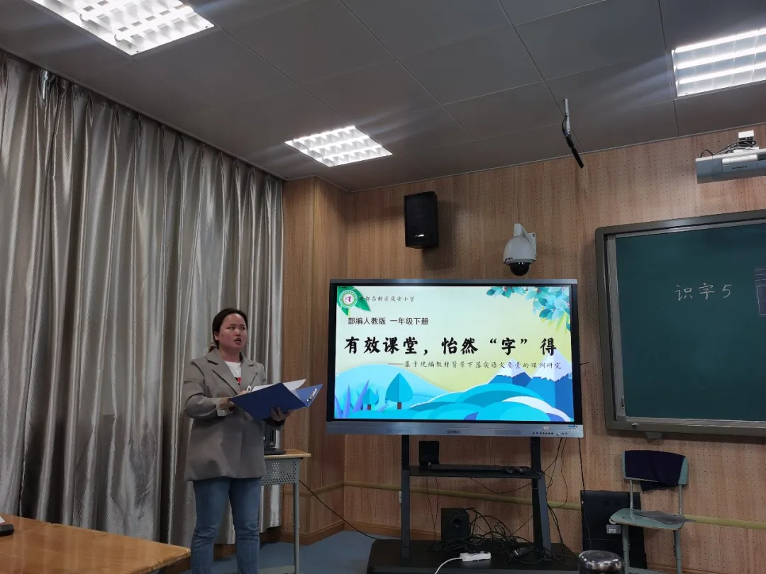 「乐雅课堂」有效课堂，怡然“字”得