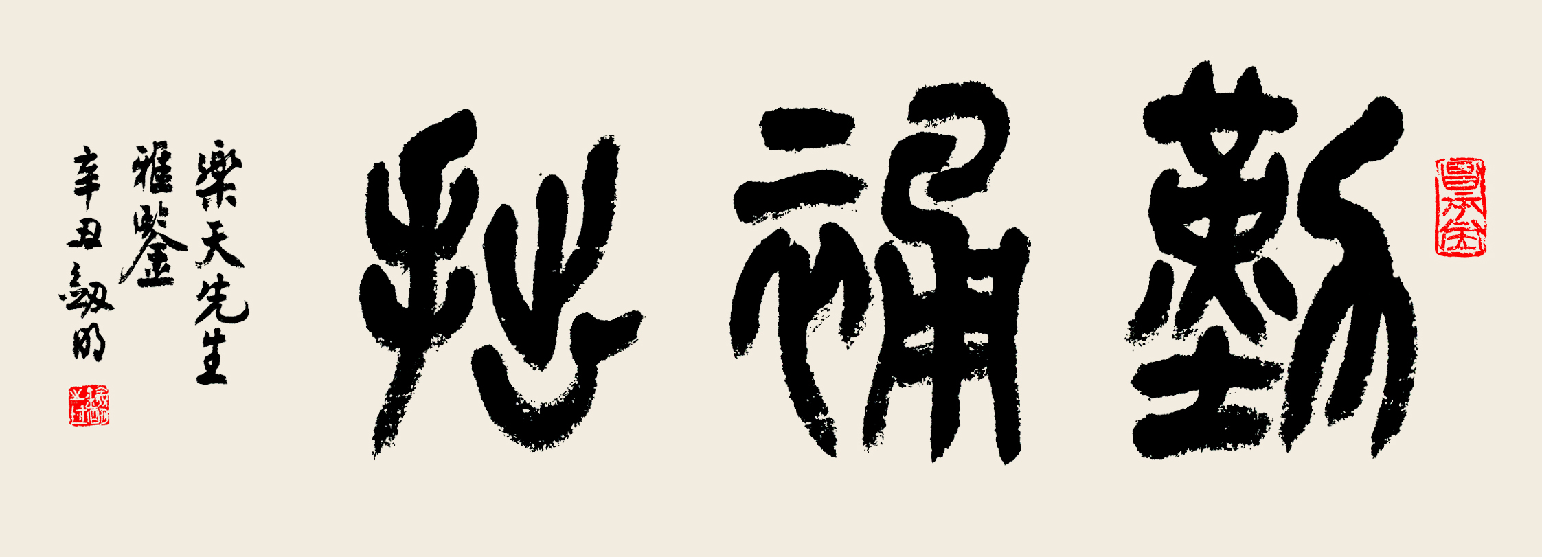 期間限定価格商品 五十嵐由家 定自在王菩薩 仏画365 絵画 - 絵画