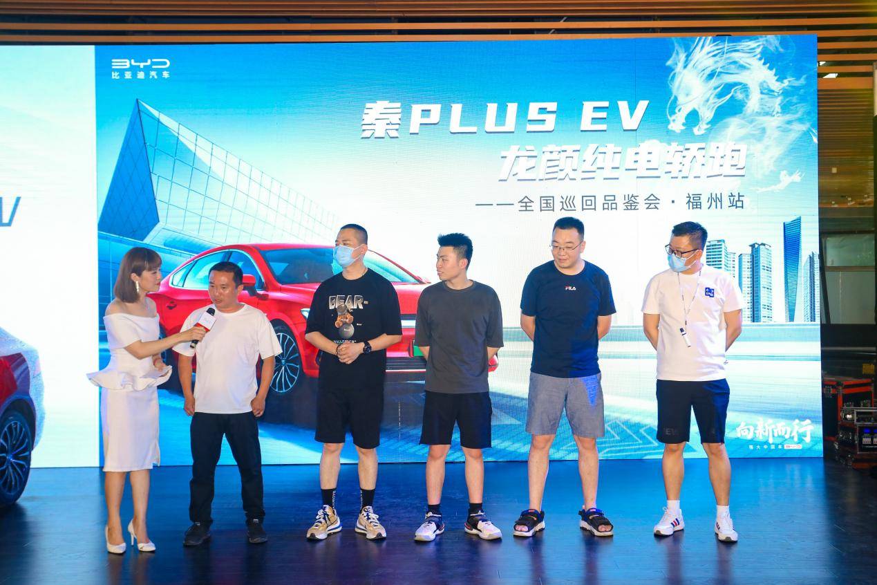 比亚迪秦PLUS EV 登陆福州秀实力