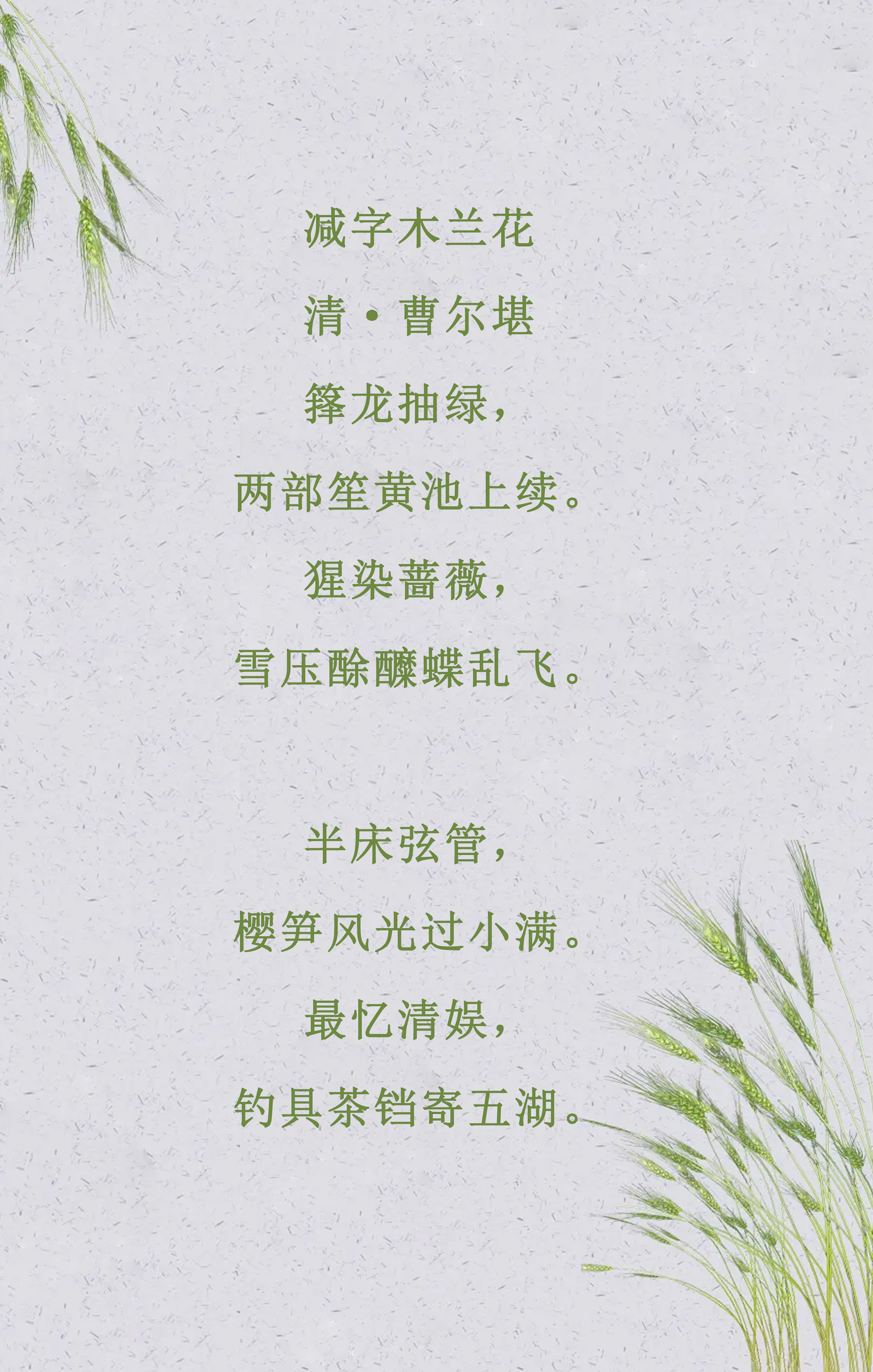 小满诗词十首枇杷黄后杨梅紫小满余寒月似弓