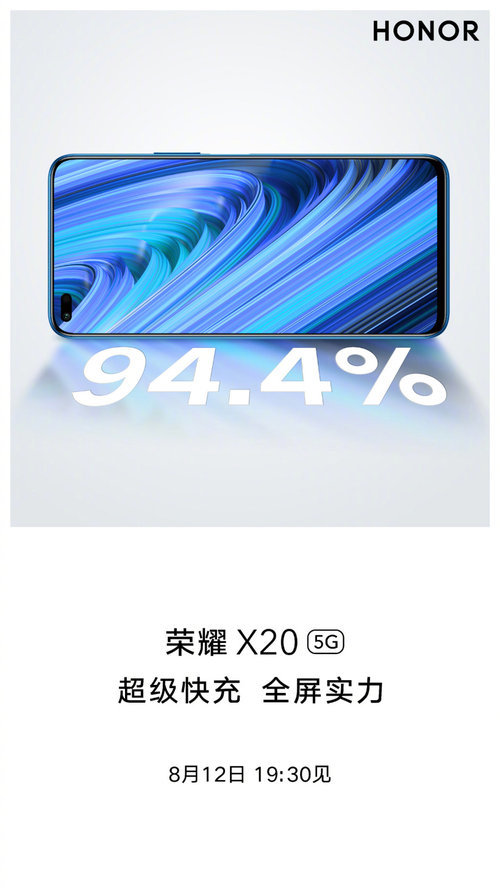 荣耀X20官宣：66W快充＋6nm芯片