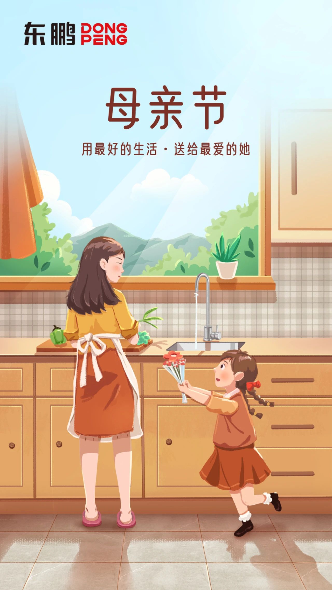 愿歲月溫柔以待，愛你不止三千遍