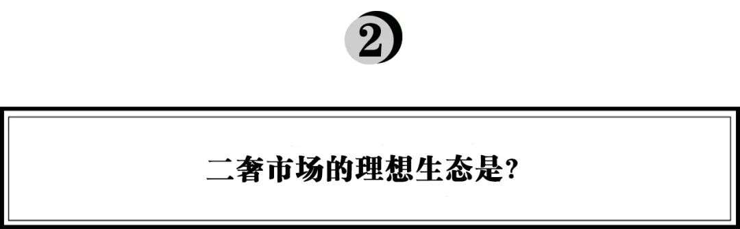 二手奢侈品淘金，超级玩家如何养成？