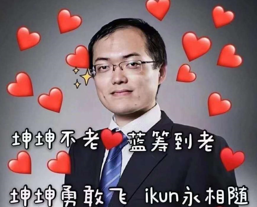 基金投资饭圈化，“追星式买基金”真能赚钱吗？
