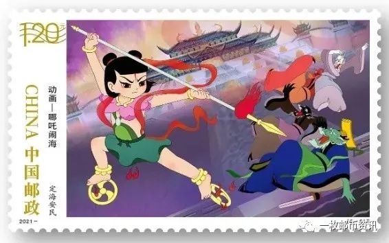 邮票上的哪吒