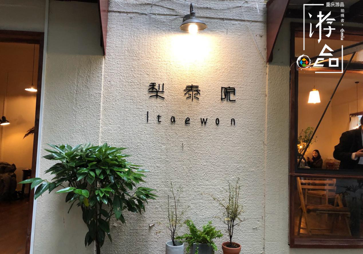 天降好运的重庆咖啡馆，因为与韩剧撞名，一夜成为网红打卡地