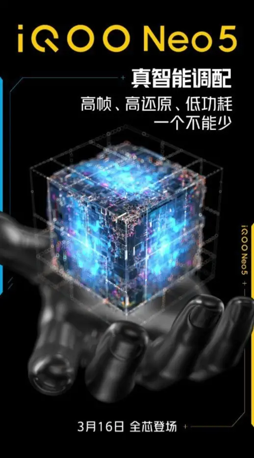 IQOO Neo5 news briefing explodes ahead of schedule makings, this some had