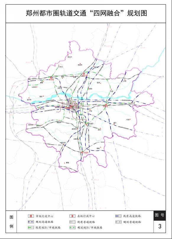鄭州都市圈交通一體化發展規劃來了