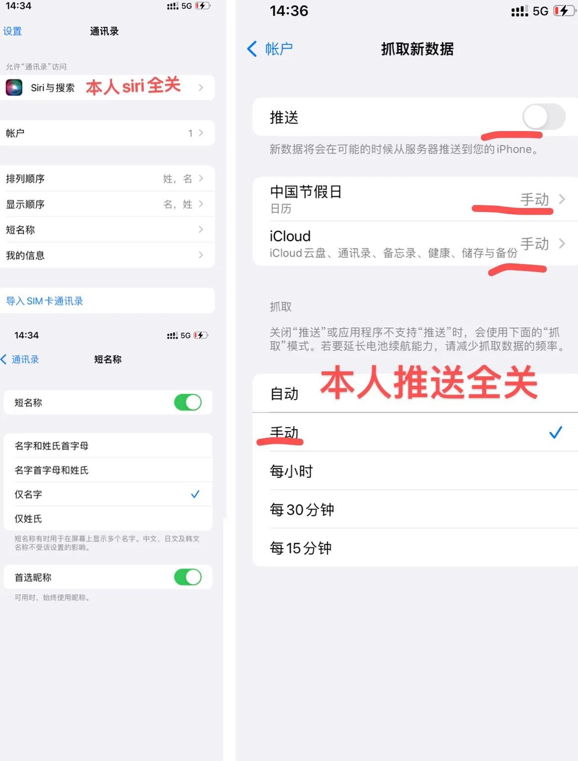 苹果12Pro Max设置优化