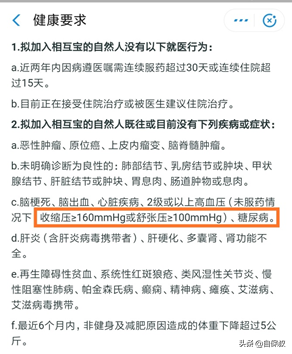 保险案例：同样一种病，支付宝、人保、太平保险，你猜谁赔了？ 第3张