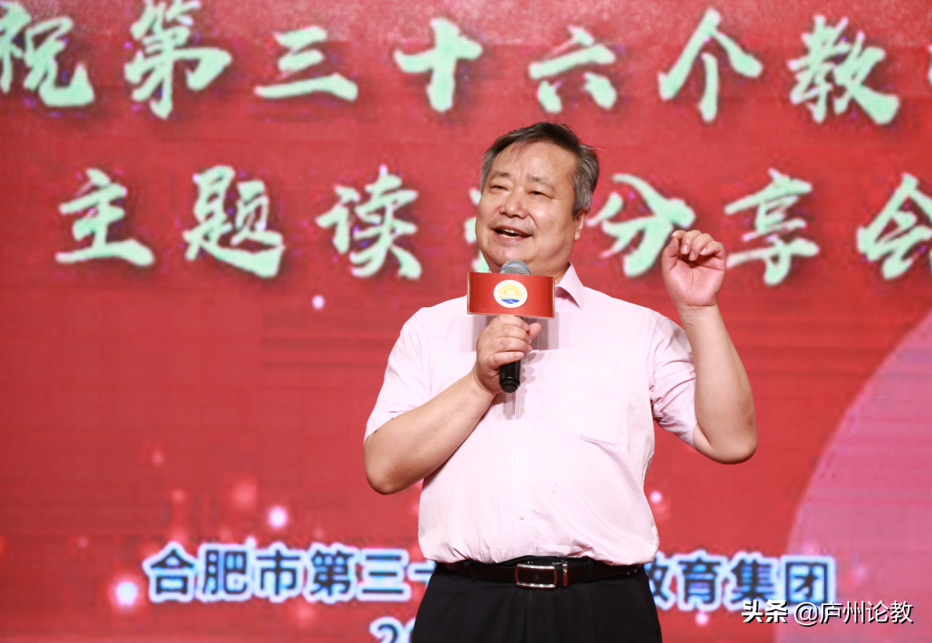 合肥市第38中学庆祝第三十六个教师节主题读书分享会精彩演绎