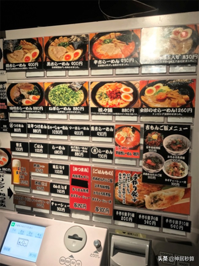 「国民美食」日本拉面的灵魂究竟是面还是饭？