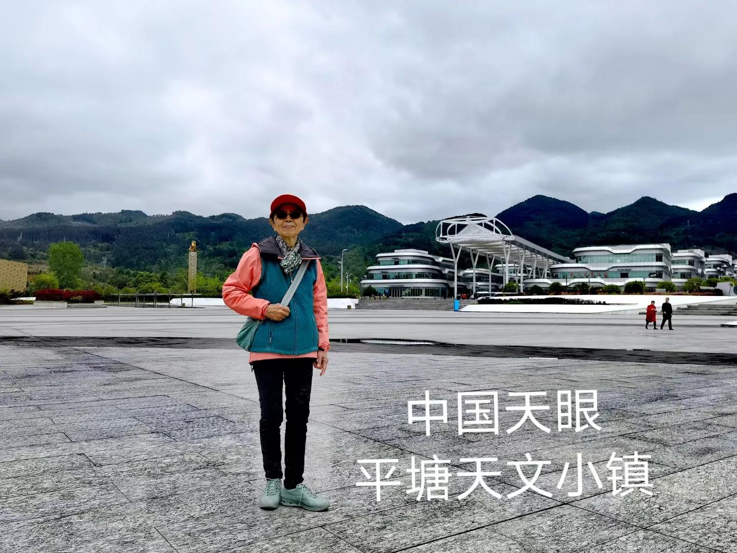 黔东南行：1、世界最大射电望远镜“中国天眼”