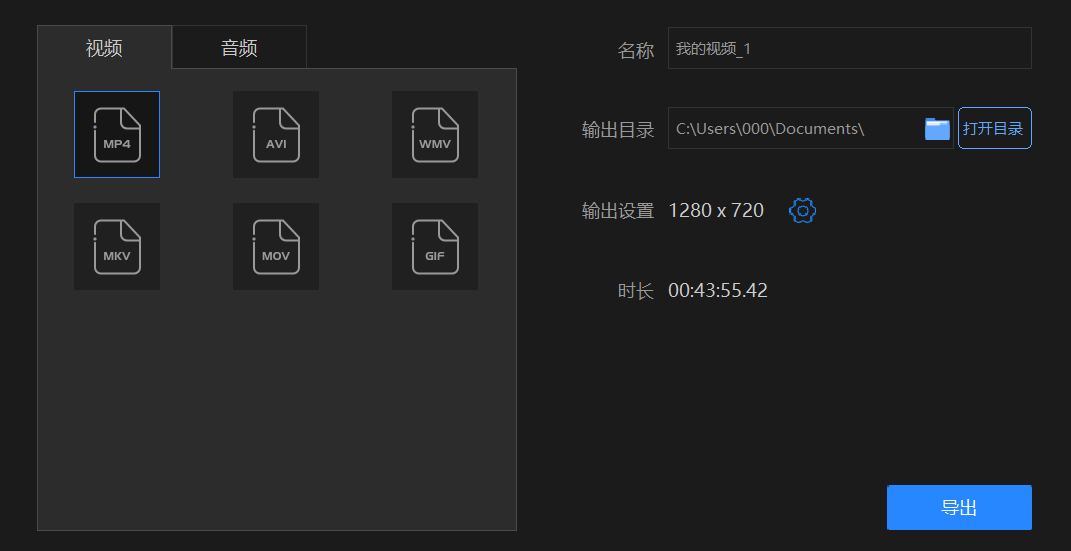 如何在电脑上剪切掉视频中的一部分？