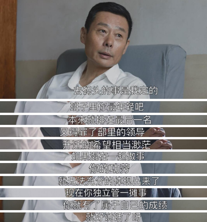 宋运辉都变了！《大江大河2》变成中年男人的职场图鉴