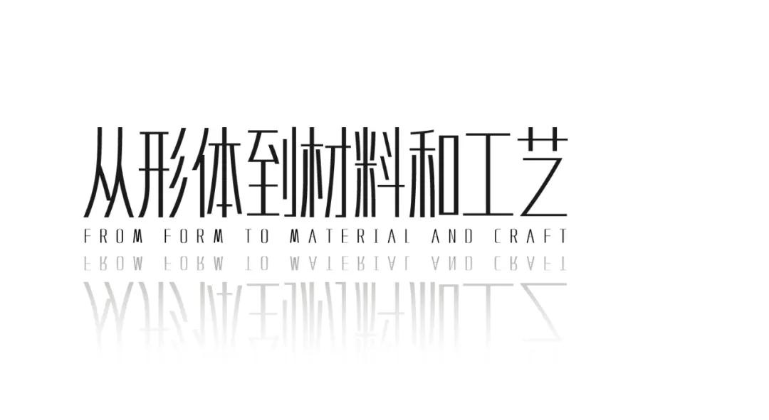 从配角到C位，它将成项目品质、设计调性的决定因素 |怡境观点