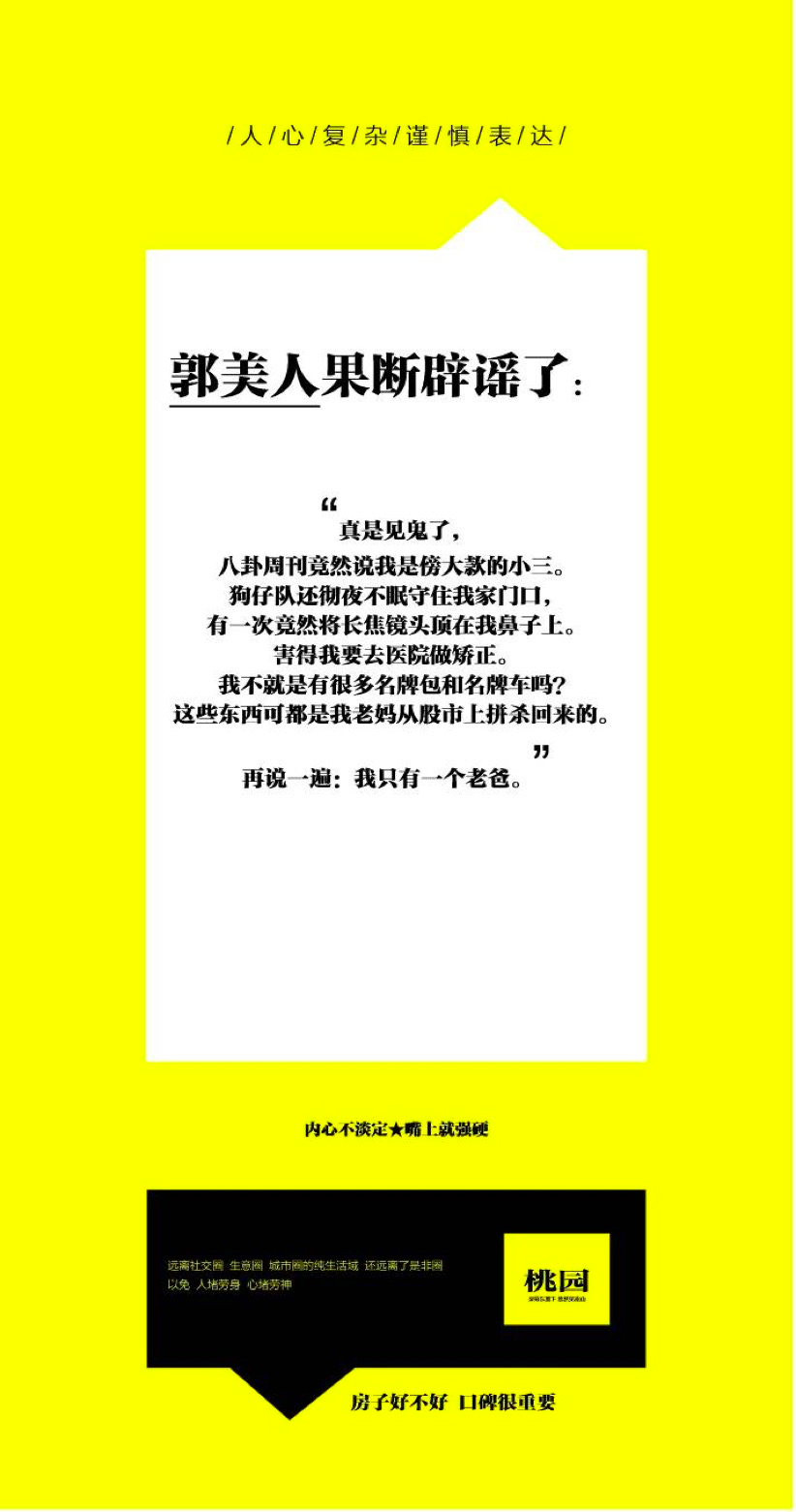 文案版《吐槽大会》，大家都是老阴阳师了
