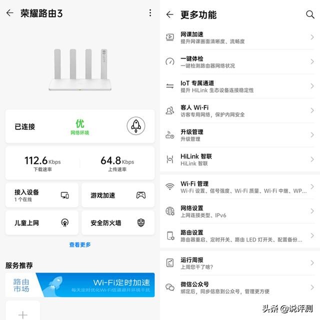 荣耀路由3评测：Wi-FI6+如何加速连接力