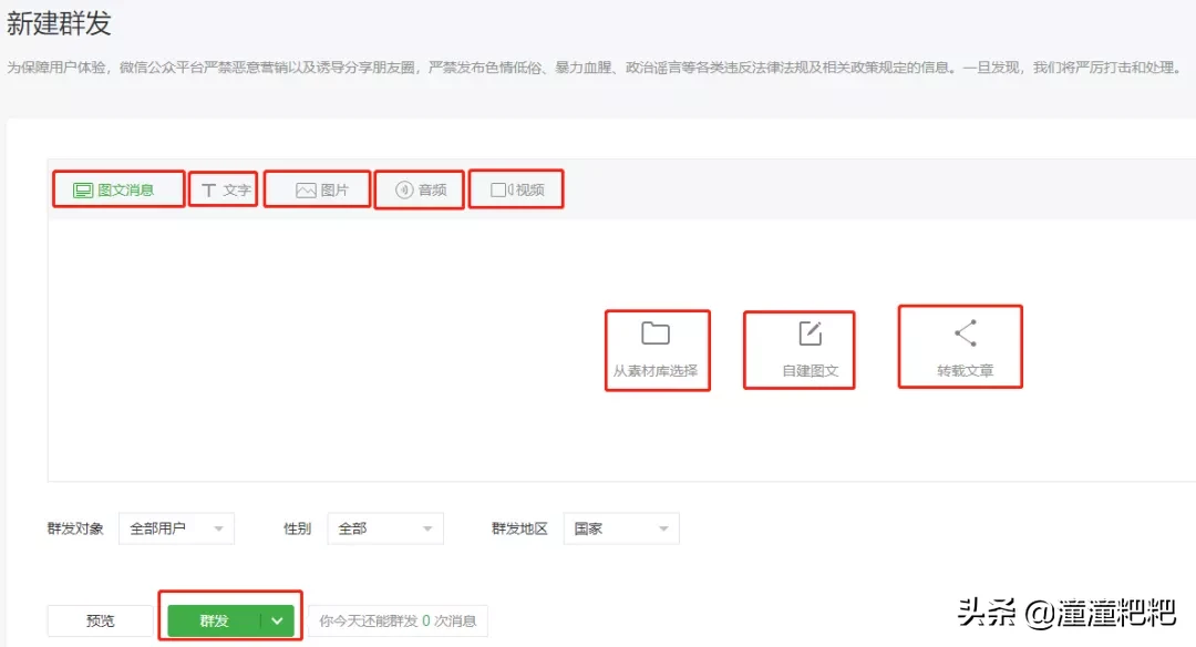 如何注冊自己的個人公眾號？手把手教您開啟自媒體賺錢之路？