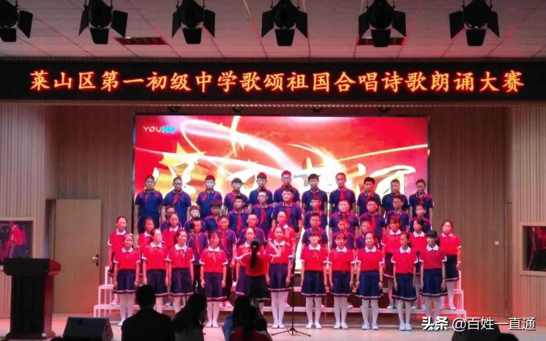 烟台莱山区第一初级中学举行红歌合唱比赛(图1)