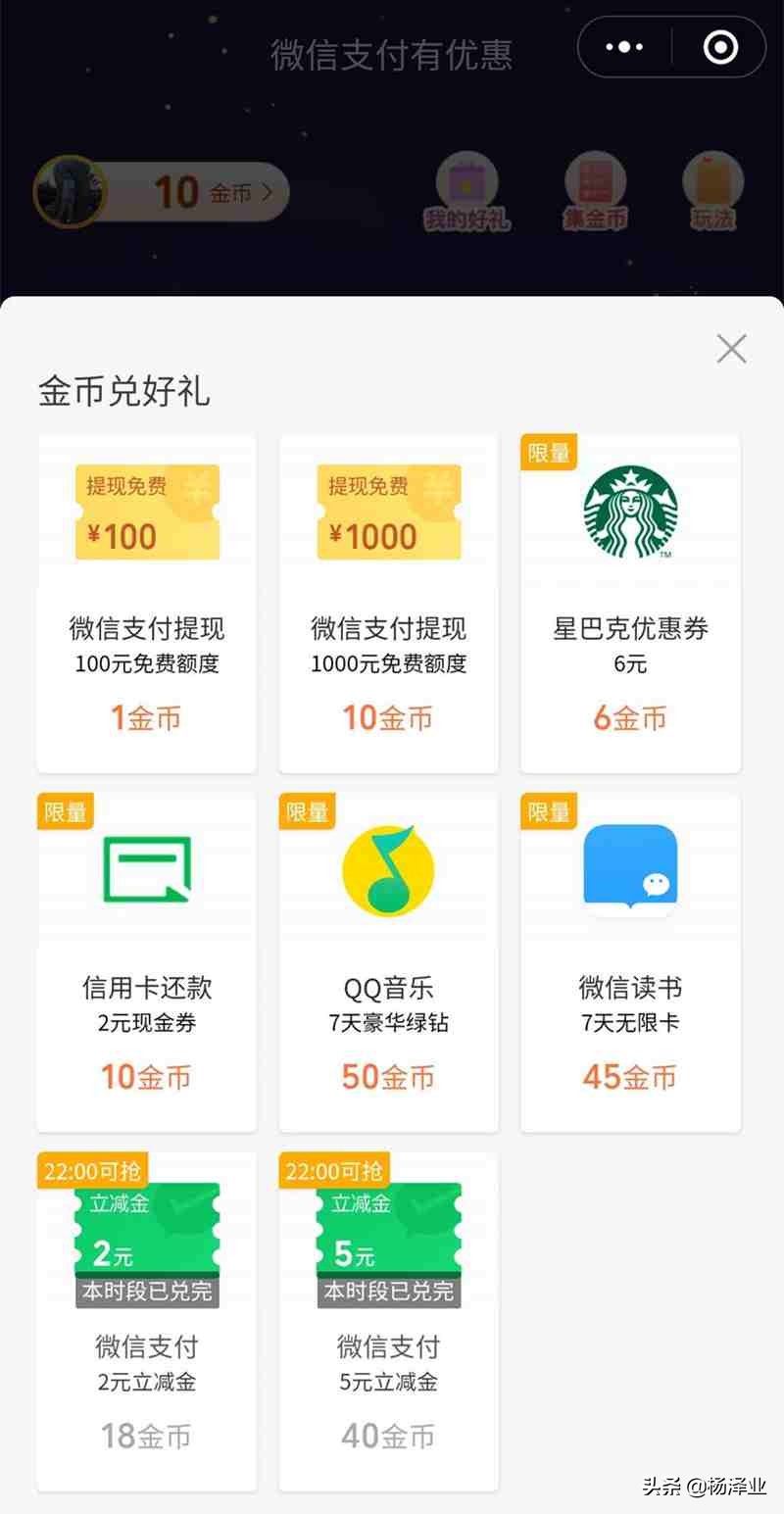 微信零錢免費提現的方法