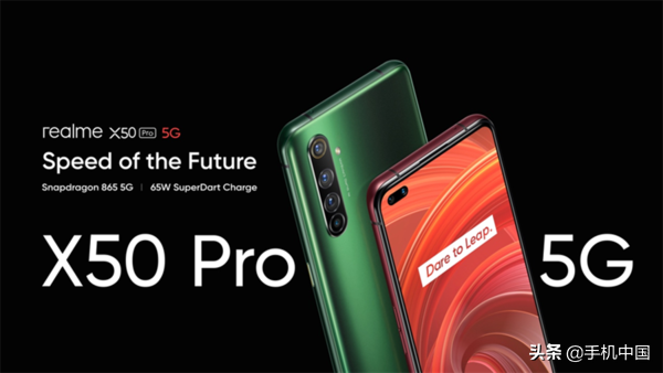 realme X50 Pro在台发售后置摄像头四摄设计方案配骁龙865