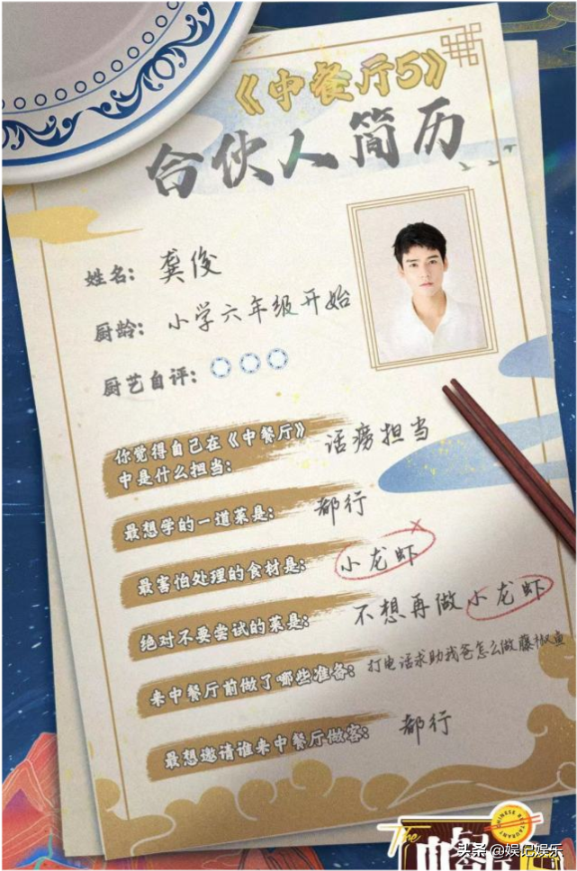 《中餐厅》官宣，黄晓明简介秀幸福，侧面证实在家做菜投喂妻儿？